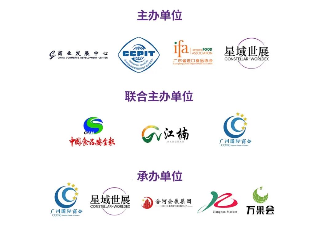 2024中食展?(廣州)黃金展位搶先預(yù)定！全球商機(jī)快人一步！