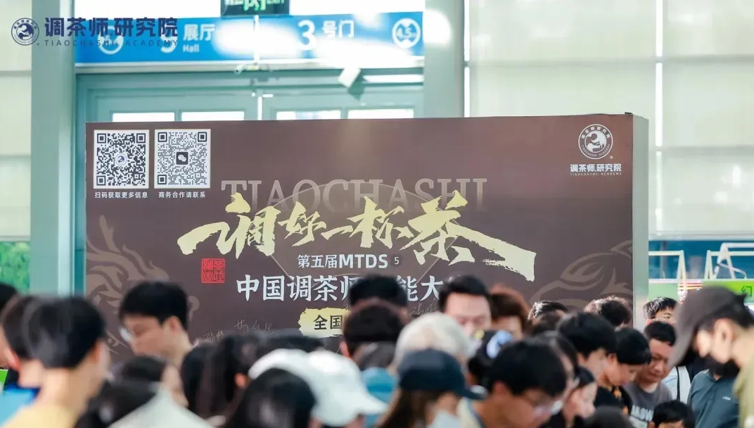 9月25-26日第六屆中國(guó)調(diào)茶師技能大賽與中食展?廣州同期舉行！