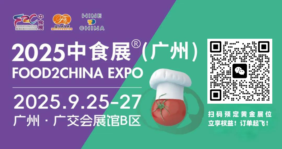 2025中食展?廣州：撬動8500億烘焙市場的技術(shù)、文化與渠道密鑰！