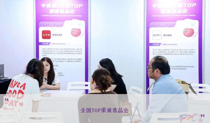 2025中食展?廣州賦能食品企業(yè)全鏈路增長(zhǎng)！