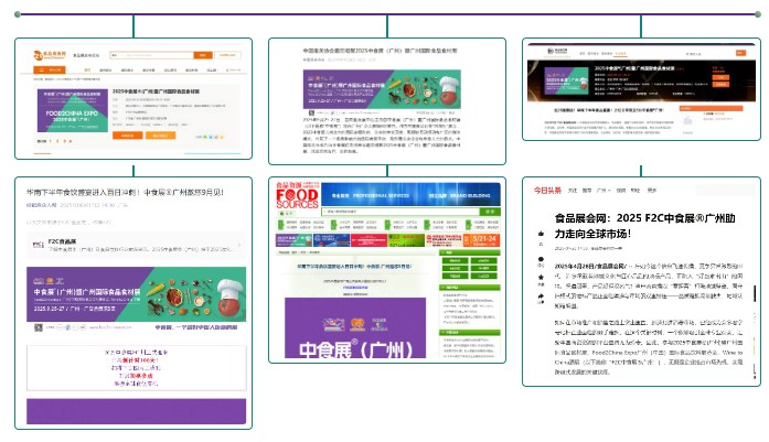 2025中食展?廣州賦能食品企業(yè)全鏈路增長(zhǎng)！