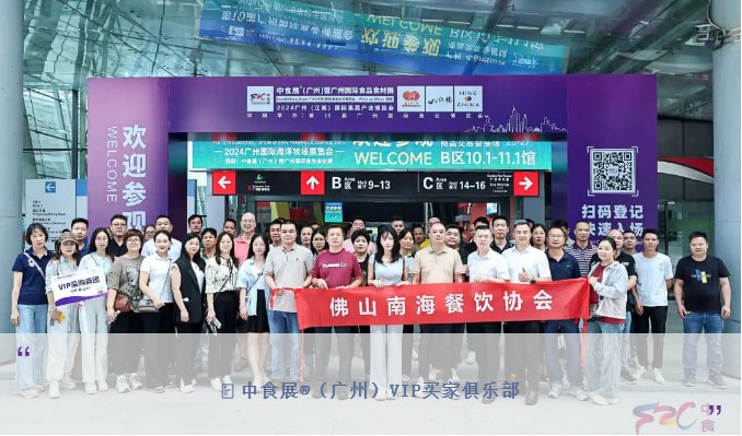 2025中食展?廣州賦能食品企業(yè)全鏈路增長(zhǎng)！