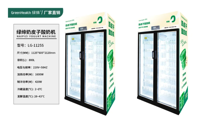 智能酸奶機引爆“熱”商機！綠締冷鏈鎖鮮科技重磅亮相9月F2C廣州中食展