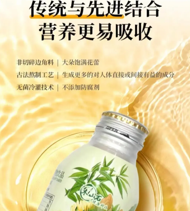 藥食同源千億風口！木山石「錦樺輕輕爽」植物飲料亮相9月F2C廣州中食展！