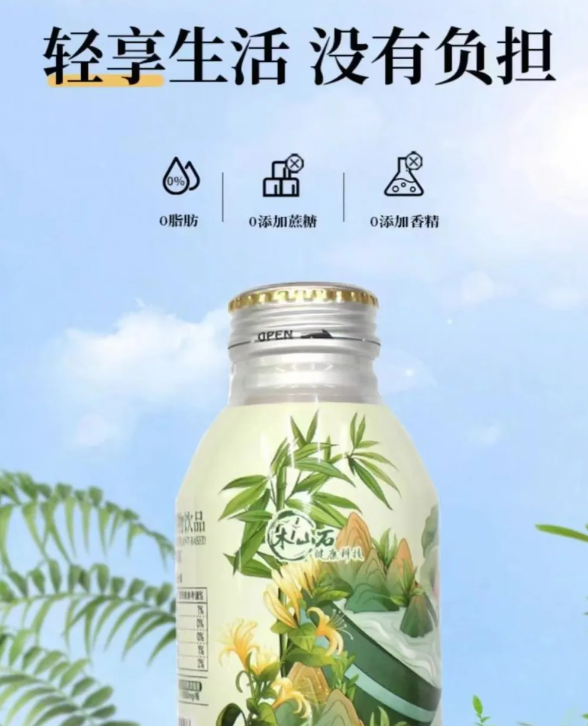 藥食同源千億風口！木山石「錦樺輕輕爽」植物飲料亮相9月F2C廣州中食展！