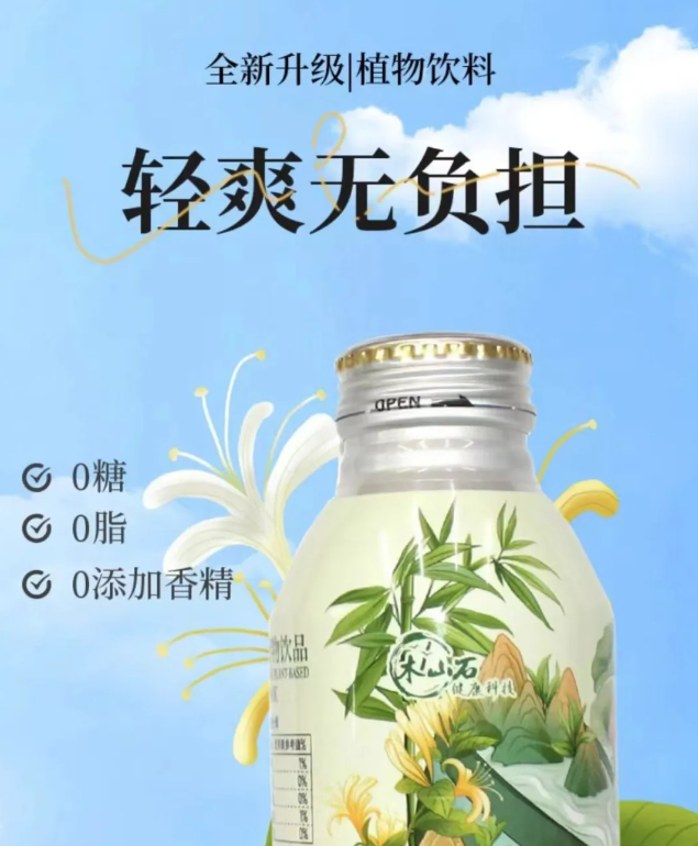 藥食同源千億風口！木山石「錦樺輕輕爽」植物飲料亮相9月F2C廣州中食展！