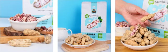 傣御農(nóng)業(yè)七彩花生登陸F2C廣州中食展，適配商超/餐飲/旅游/電商零售/企業(yè)團(tuán)購(gòu)！