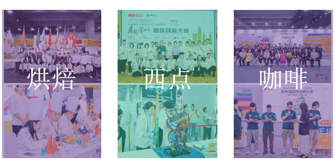 倒計(jì)時(shí)30天！全球食飲人齊聚羊城！F2C中食展9月將于廣州啟幕