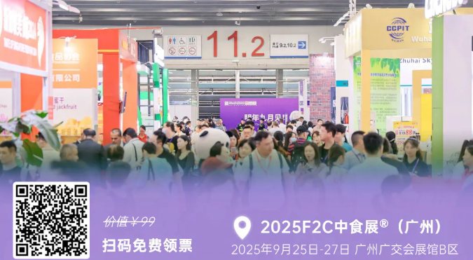 廣州中食展海外品牌直采對接會 | 進口食品專場邀請函 廣州中食展海外品牌直采對接會 | 進口食品專場邀請函