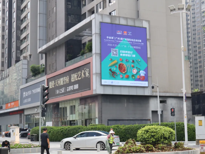 數(shù)萬(wàn)名買家集結(jié)在即！9.25共赴F2C中食展廣州商貿(mào)盛宴！