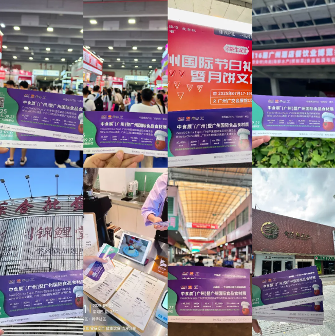 數(shù)萬(wàn)名買家集結(jié)在即！9.25共赴F2C中食展廣州商貿(mào)盛宴！