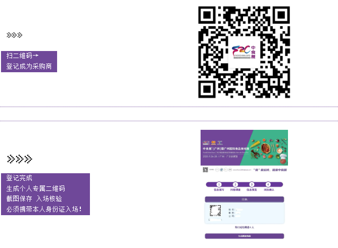 全球風味，廣州集結(jié)——2025中食展?廣州9月26日開幕，共啟食飲行業(yè)新篇章