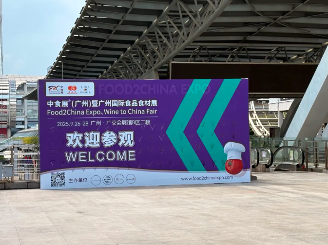 臺風(fēng)無情人有情，相聚期待更熾熱！2025中食展?廣州我們明天見！