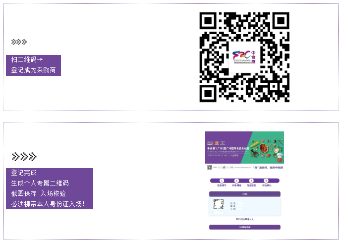 臺風(fēng)無情人有情，相聚期待更熾熱！2025中食展?廣州我們明天見！