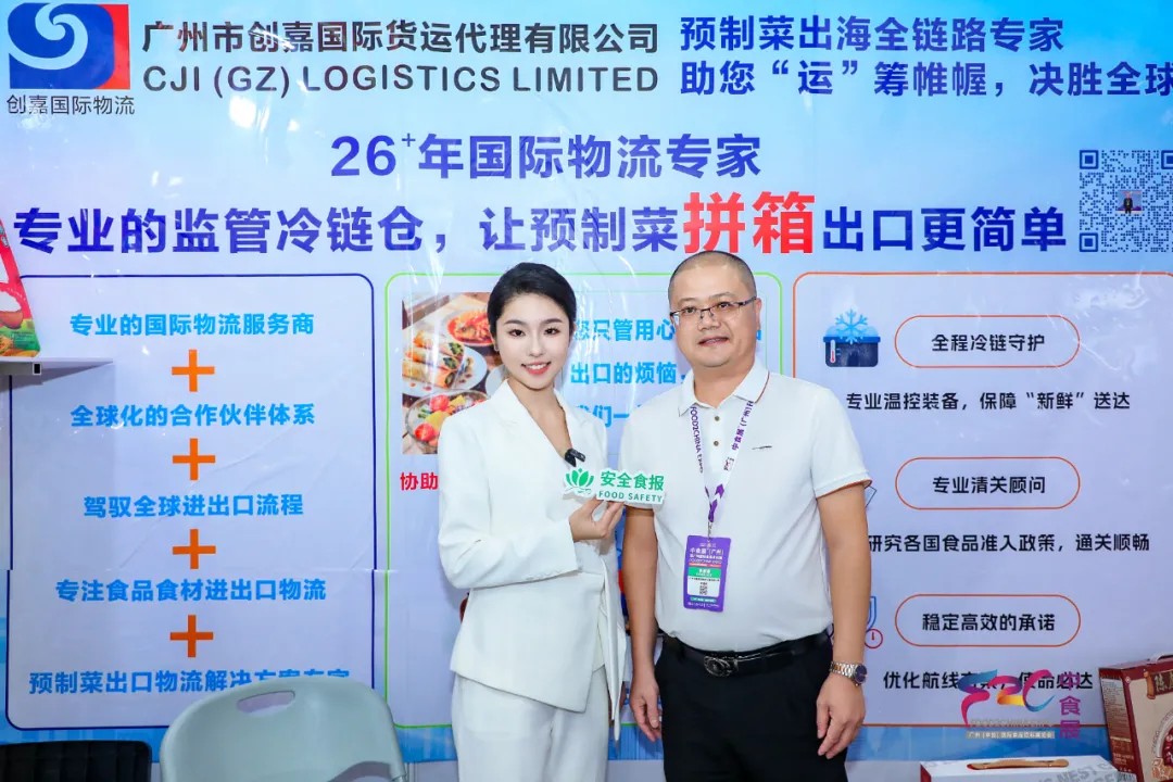 展后報(bào)告丨2025中食展?廣州（Food2China Expo）