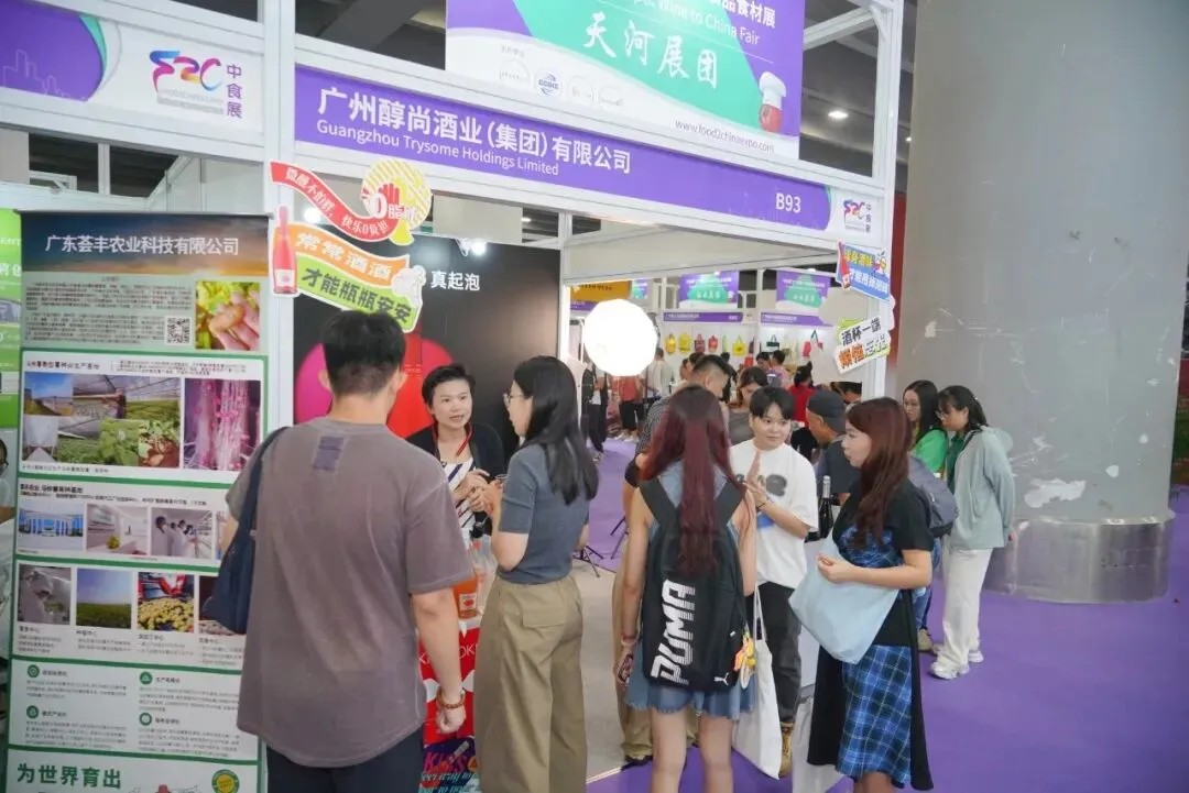 展后報(bào)告丨2025中食展?廣州（Food2China Expo）