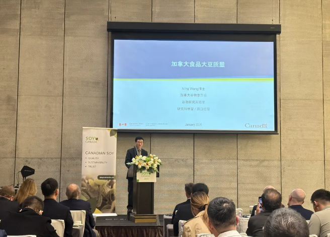 活動回顧 | “品質(zhì)、可持續(xù)與信任”加拿大大豆優(yōu)勢主題研討會&商務(wù)治談會