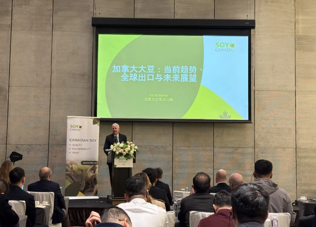 活動回顧 | “品質(zhì)、可持續(xù)與信任”加拿大大豆優(yōu)勢主題研討會&商務(wù)治談會