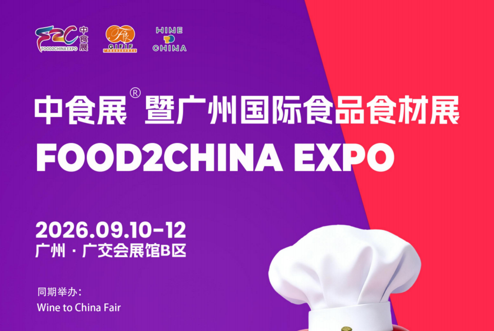 直連全球蛋白源頭！9月F2C中食展?(廣州) “蛋白世界”，人貨場(chǎng)已為你備齊！