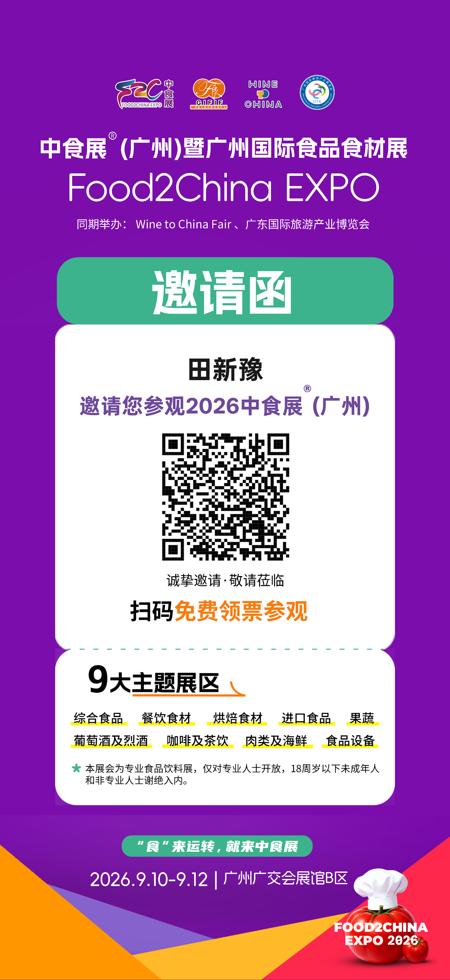 預(yù)制菜終極選擇題：All in B端？還是豪賭C端？